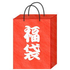 特産品福袋