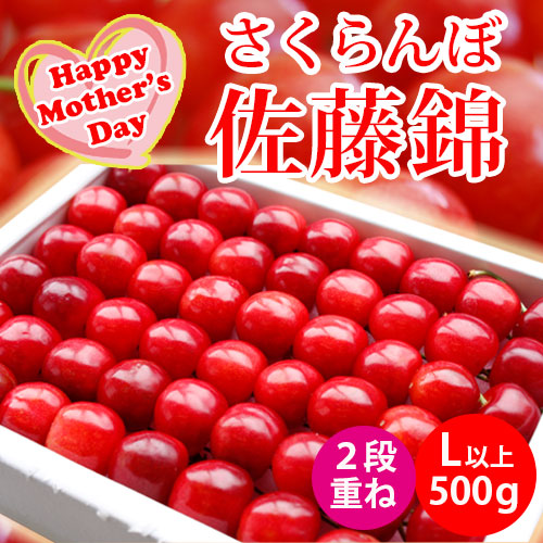 母の日さくらんぼ