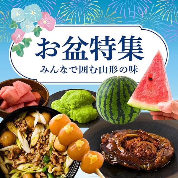 お盆特集