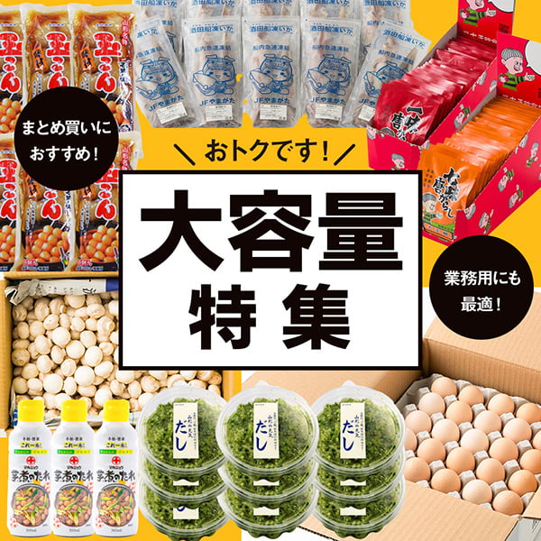 大容量特集
